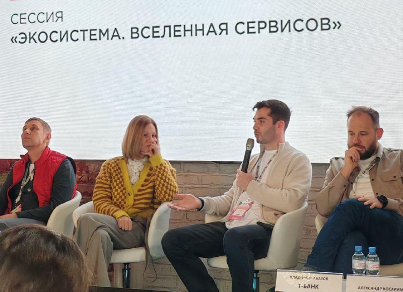 Т-Банк: «Наука и отвага» – главный принцип развития экосистемы