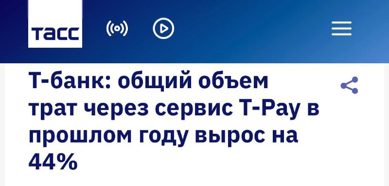 T-Pay на iPhone достиг 20 млрд рублей