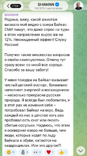 Илон Маск попробовал Байкал