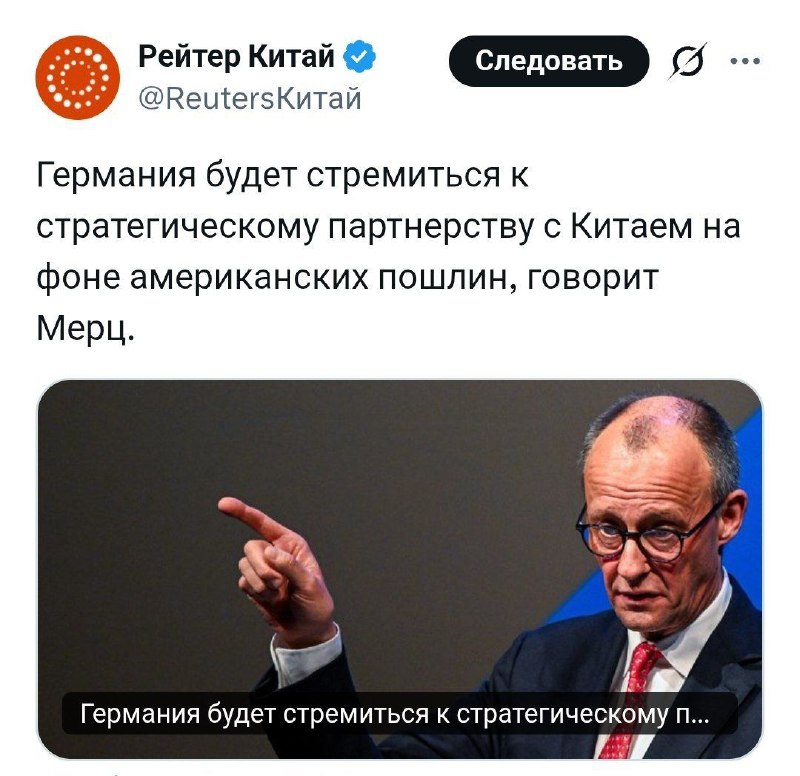 Западные СМИ о партнёрстве Китая с Германией и Канадой и зависимости России