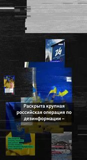 Россия проводит операцию по дезинформации против украинских спортсменов на Олимпиаде