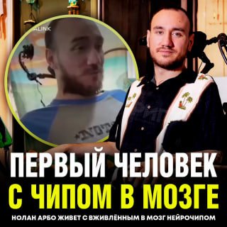 Американец играет в компьютер силой мысли