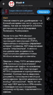 Возвращение в офис: проблемы с удаленкой из-за блокировки Telegram