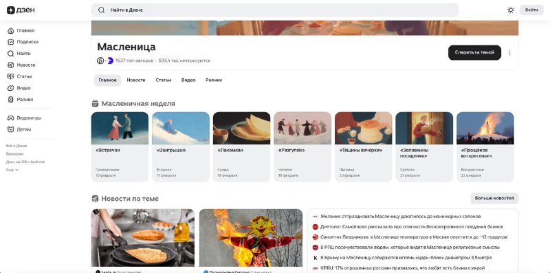 Масленица: традиции, рецепты и огненный перформанс