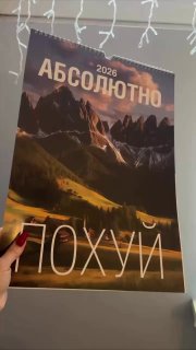 Календарь апатии на 2026 год