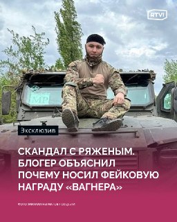 Скандал с блогером, носившим награду ЧВК «Вагнер»