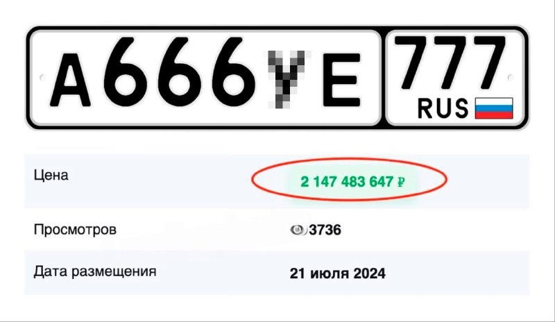 Дорогой номер