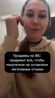 Невнимательные покупатели оставляют негативные отзывы продавцам на маркетплейсах