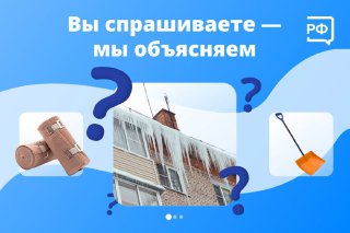 Объясняем.рф запустил опрос среди граждан