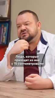 Врач развеял мифы о размере полового члена