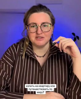 Дилемма молодежи: путешествия или ипотека?