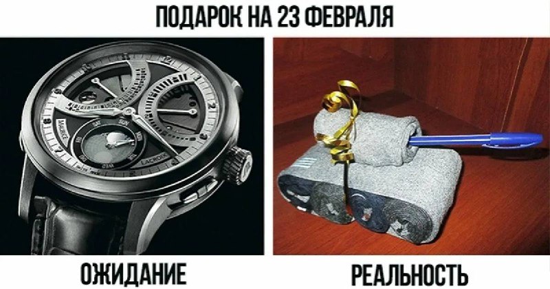 Россияне чаще всего дарят мужчинам на 23 февраля носки