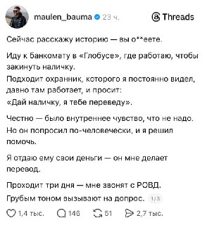 История о дропперстве и риске тюремного заключения