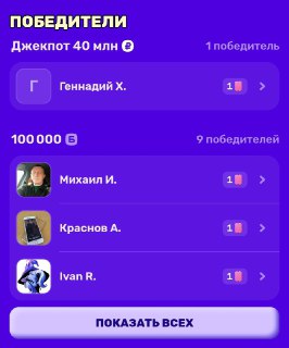 Выигрыш в Ozon вызвал споры