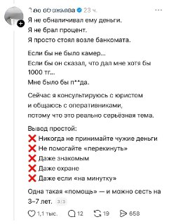 Попытка внести деньги в банкомат обернулась уголовным делом
