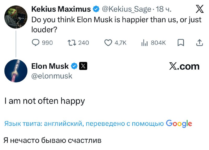 Илон Маск признался в отсутствии счастья