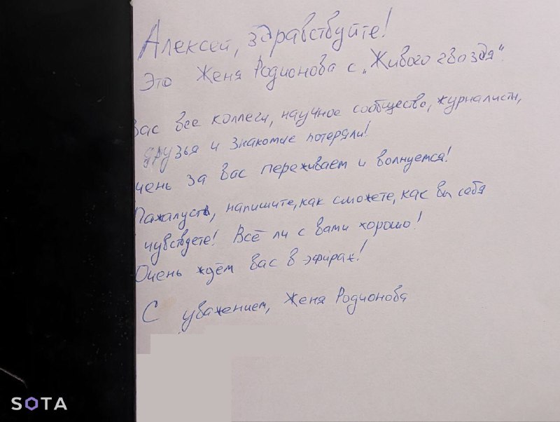 Пропал демограф Алексей Ракша