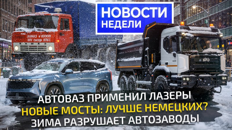 Новости российского автопрома