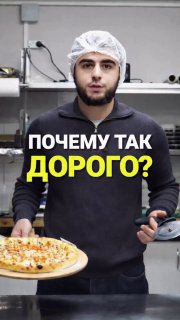 Инфляция глазами владельца пиццерии