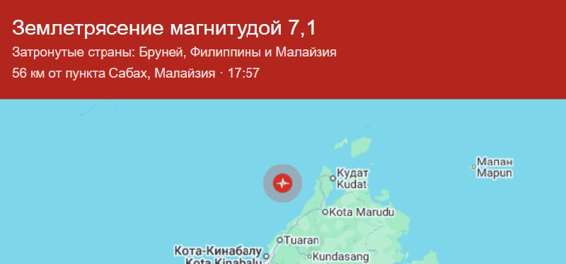 Землетрясение у побережья Малайзии