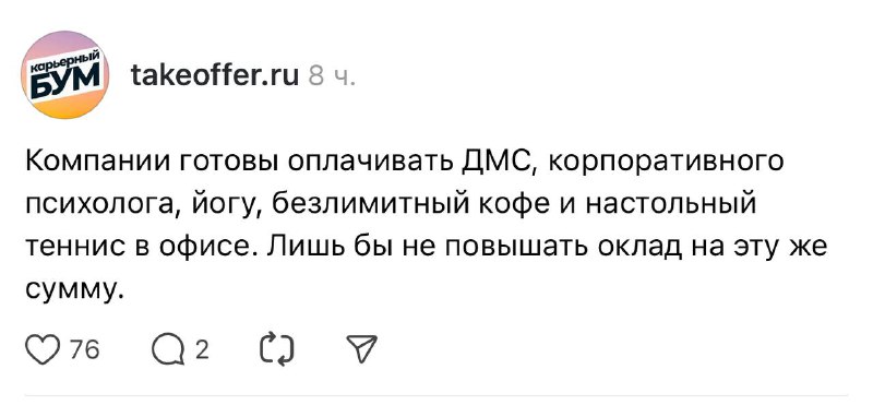 Условия работы в крупных корпорациях