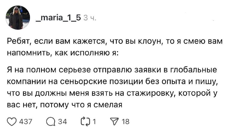 Истории о наглости при найме и советы по поиску работы