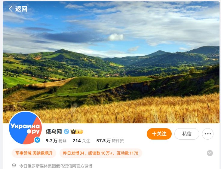 "Украина.ру" отмечает трехлетие вещания на китайском языке