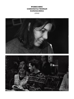 Кинолекторий на улице Балабанова