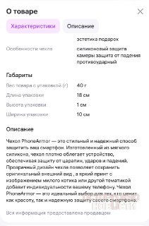 Иллюстрация 3