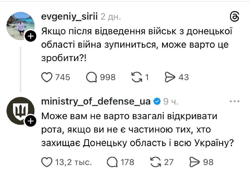 Минобороны Украины раскритиковало предложения о выводе войск из Донбасса