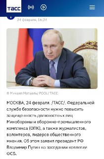 Путин поручил усилить защиту чиновников и общественных деятелей