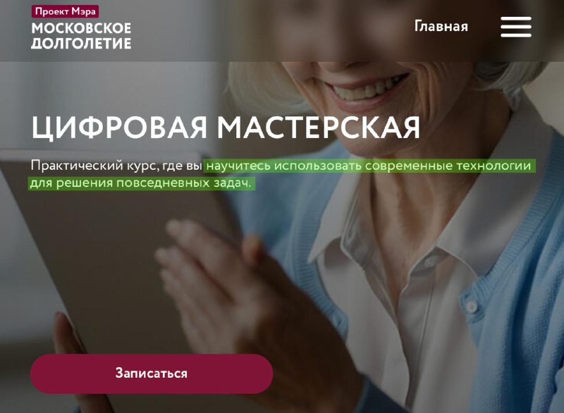 Яндекс обучает пенсионеров нейросетям