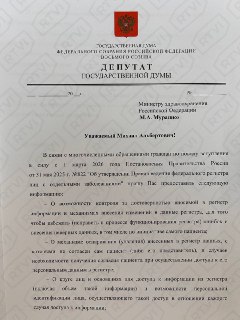 Опасения по поводу федерального регистра лиц с заболеваниями в России