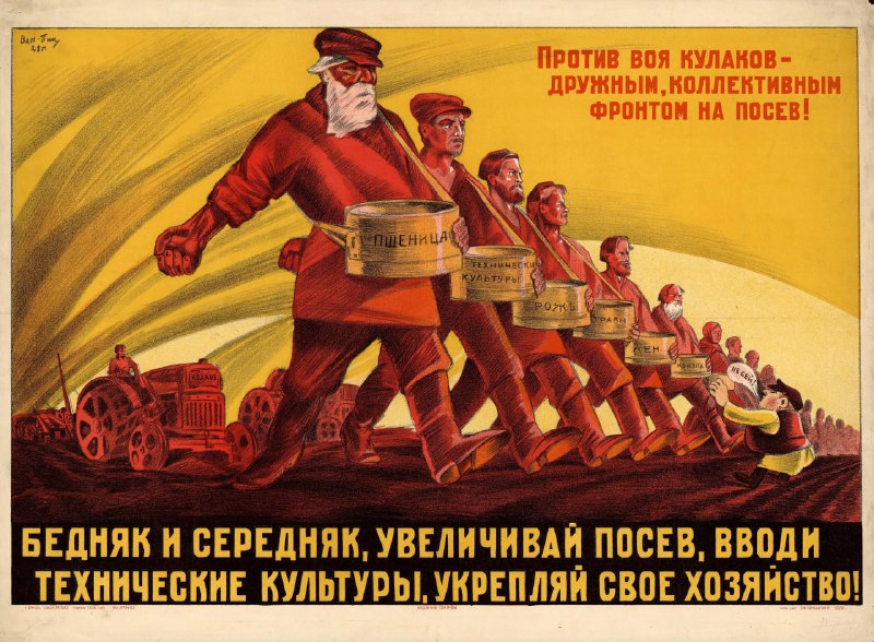 Советский плакат призывает к развитию сельского хозяйства