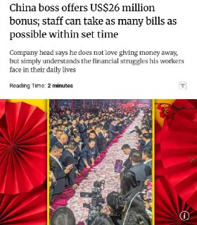 Китайский босс раздал сотрудникам $26 млн премии