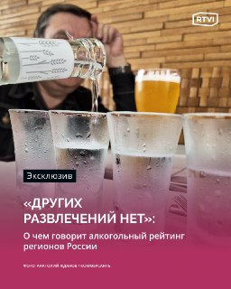 Карелия — лидер по потреблению алкоголя в России