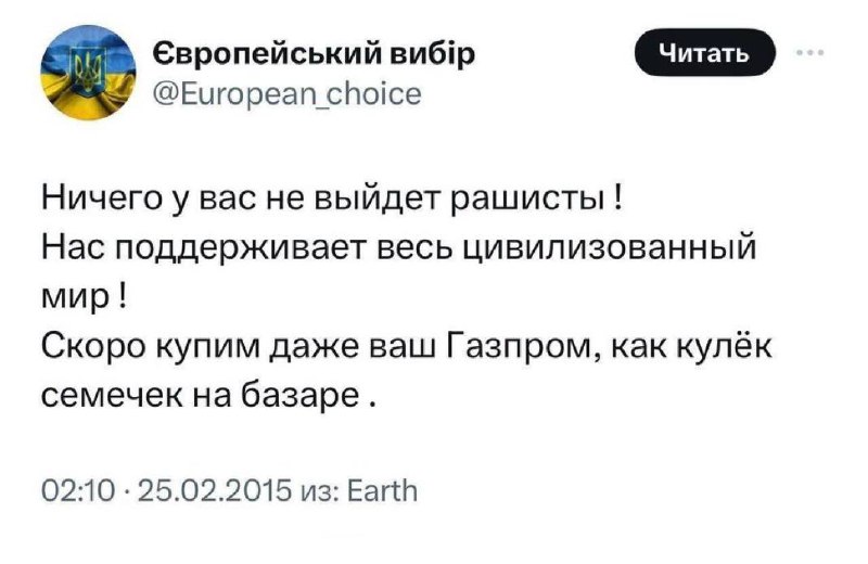 Ирония над украинской критикой России