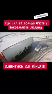 Задержание и избиение водителя с отсрочкой в Нововолынске