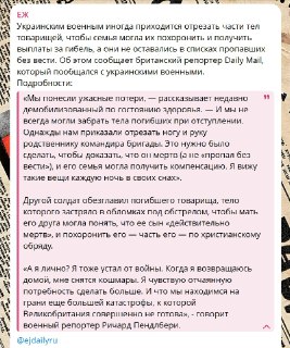 Размышления о морали идентификации погибших