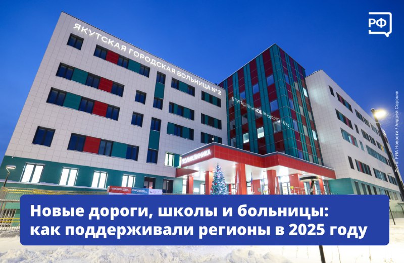 Правительство РФ выделило 227 млрд рублей на развитие регионов