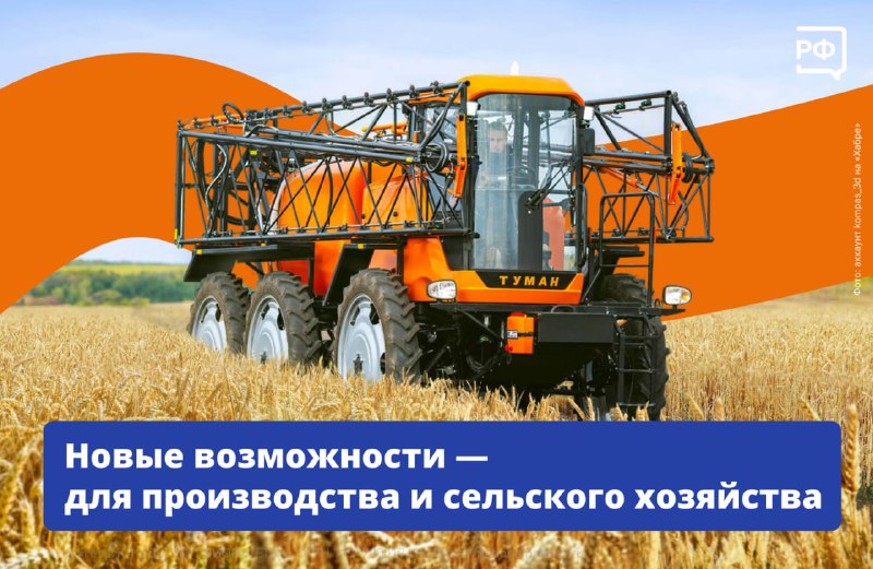 Мишустин отчитался о росте отечественного производства и сельского хозяйства