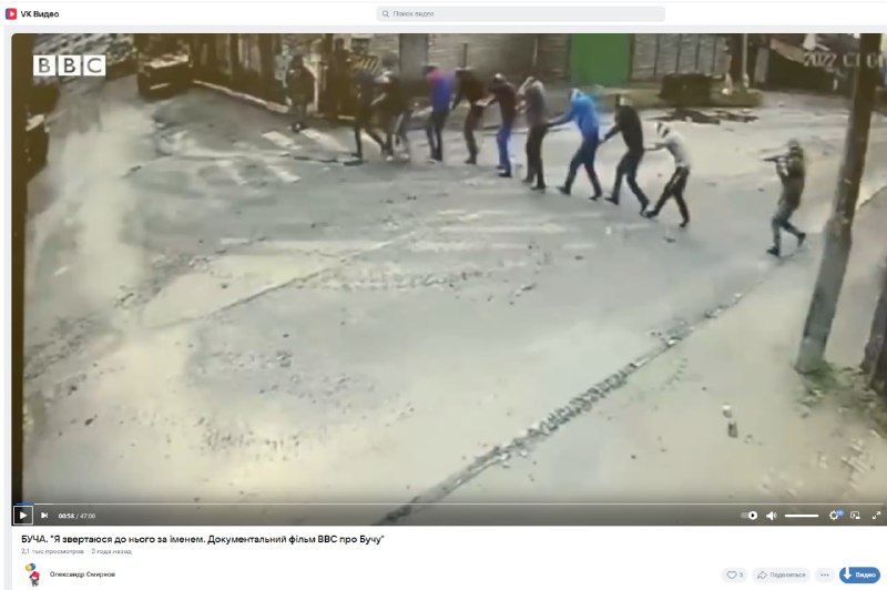 Фильм BBC о Буче обнаружен на VK Видео