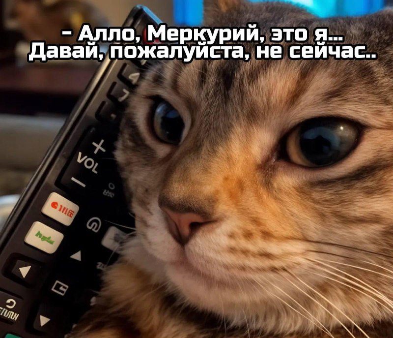 Ретроградный Меркурий: предупреждение астрологов