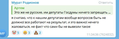 Набег ботов в Telegram-каналах