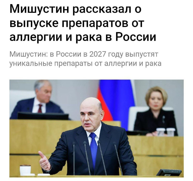 Вакцина от аллергии появится в следующем году