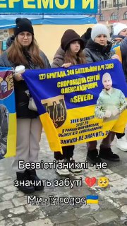 Митинги против Зеленского на Украине