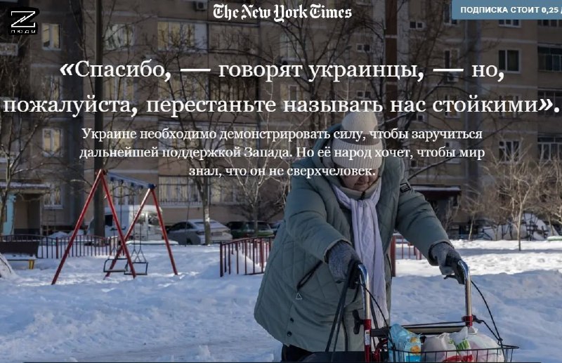 Украинцы устали от образа "сверхлюдей" и критикуют власти