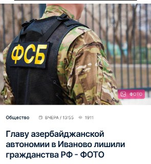 Азербайджанцу в Иваново аннулировали гражданство РФ