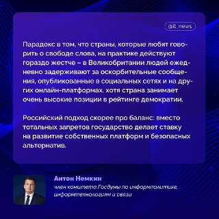 Возможный запрет соцсетей для детей в Великобритании