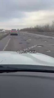 Состояние дорог в Украине и последствия политических событий